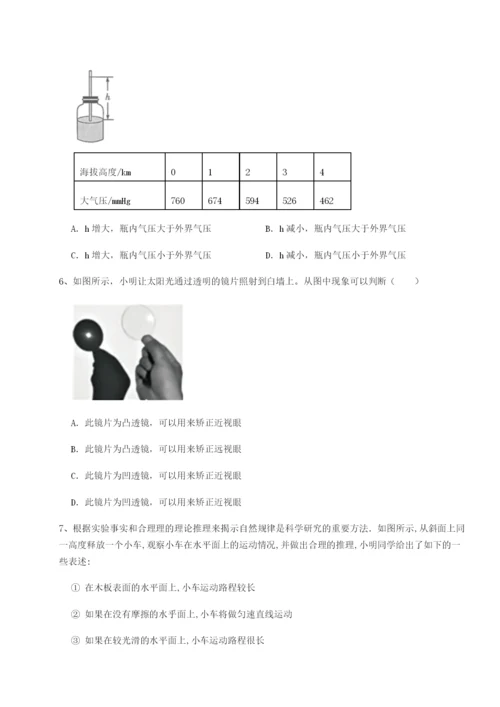 强化训练北京市朝阳区日坛中学物理八年级下册期末考试定向攻克B卷（详解版）.docx