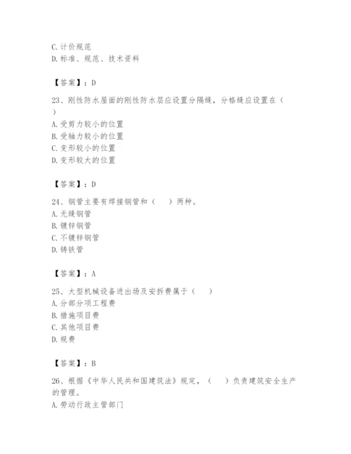 资料员之资料员基础知识题库附答案【名师推荐】.docx