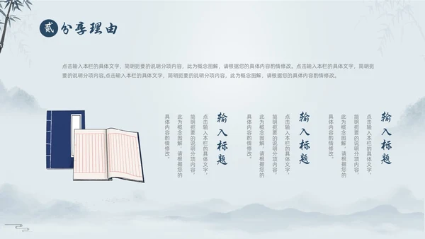 蓝色中国风好书分享好书推荐读书分享