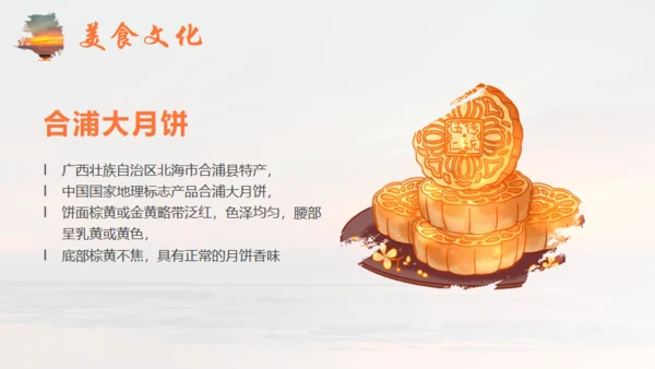 广西北海文旅宣传通用PPT模板