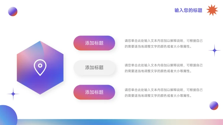 紫色多色弥散阴影创意项目策划PPT模板