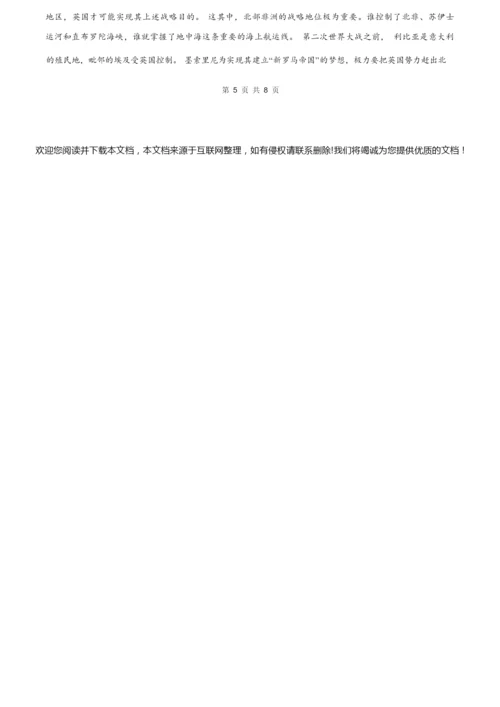 2019年全国卷Ⅰ文综历史高考试题试题及答案解析055433.docx