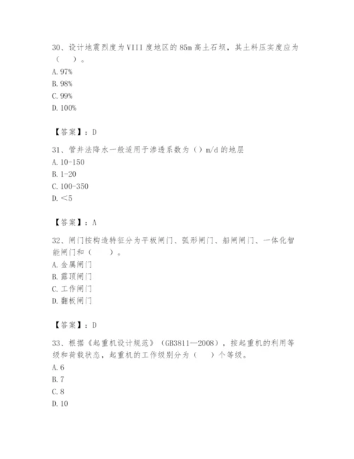 2024年一级造价师之建设工程技术与计量（水利）题库带答案（完整版）.docx