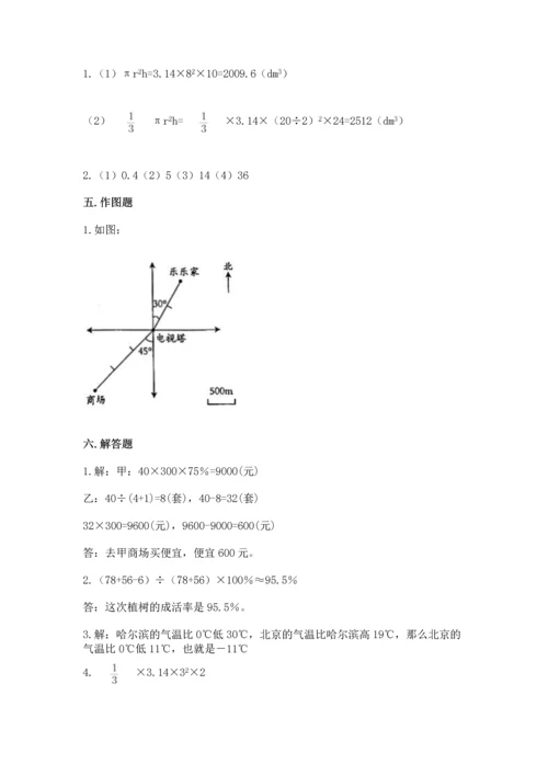 北师大版六年级下册数学期末测试卷含答案（满分必刷）.docx