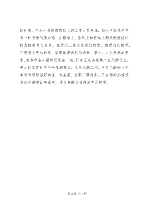 对宗教的认识心得体会 (5).docx