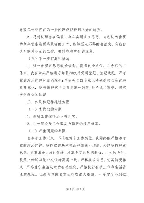 不忘初心主题教育阶段性总结材料(检视问题整改落实情况报告).docx