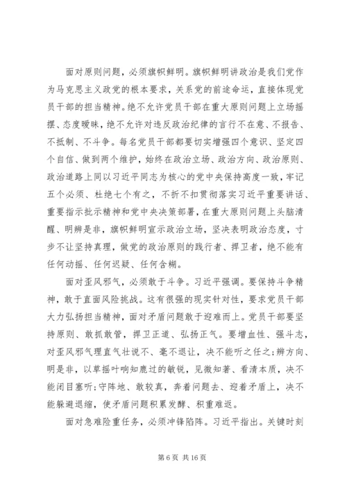 吉林调研讲话精神学习心得.docx