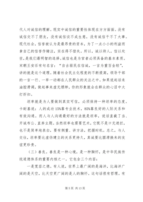 建党92周年纪念会党课材料 (2).docx