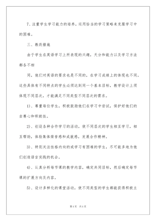 2022小学五年级英语教学计划.docx