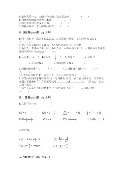 南昌市南昌县六年级下册数学期末测试卷及一套完整答案.docx