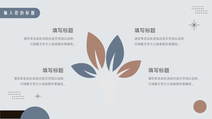 红蓝个性文艺风学习汇报模板PPT模板