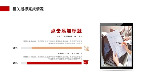 红色金色实拍风大气项目总结汇报PPT模板工作总结