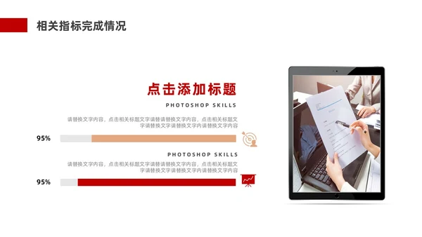 红色金色实拍风大气项目总结汇报PPT模板工作总结