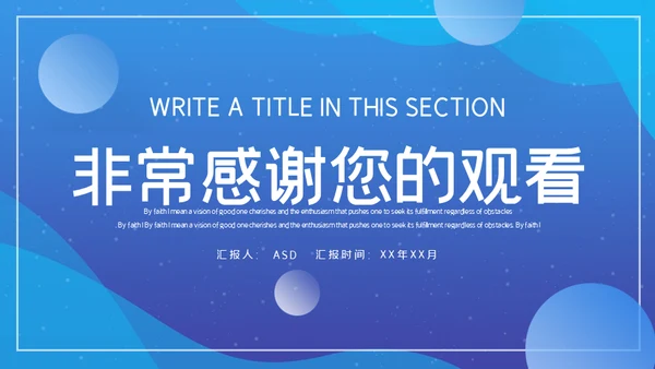 公司企划部宣传计划通用PPT模板