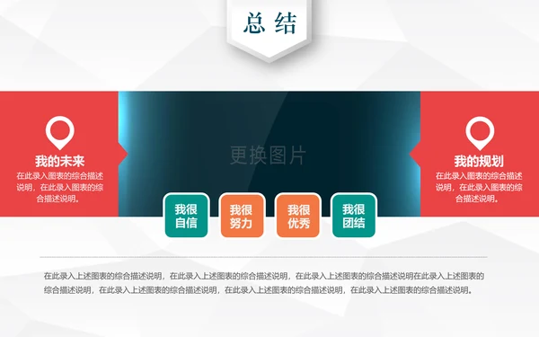 不负过去不惧未来竞聘求职个人简历PPT