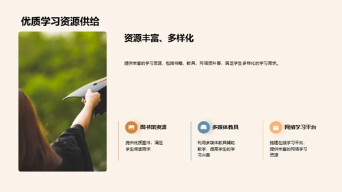 优化学习环境策略