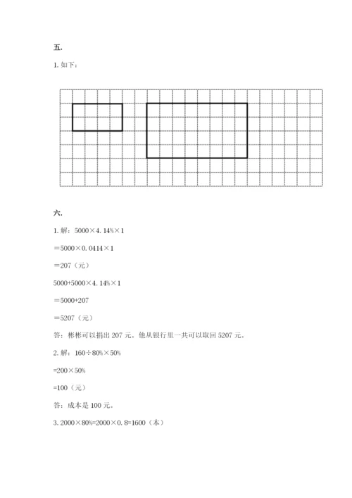 实用小学数学青岛版六年级下册期末测试卷附参考答案【考试直接用】.docx