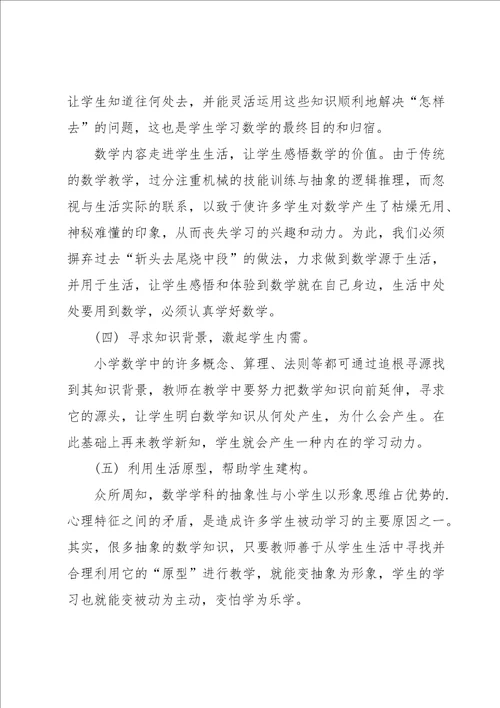 老师工作述职报告15篇