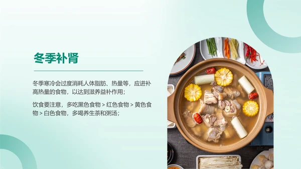 简约绿色医疗保健健康饮食知识科普PPT