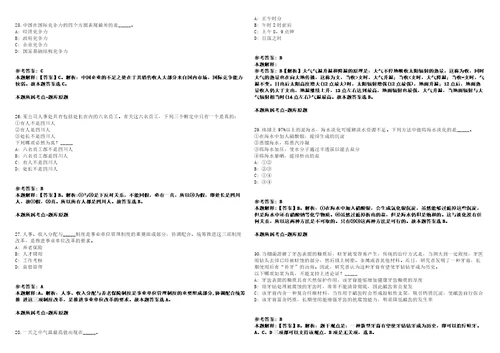 2021年08月浙江宁波市自然资源生态修复和海洋管理服务中心招考聘用编外工作人员强化练习卷1