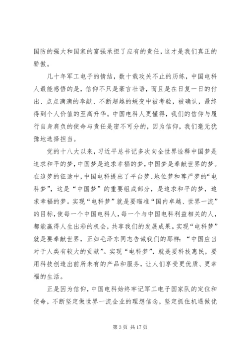 因为信仰所以担当_1.docx