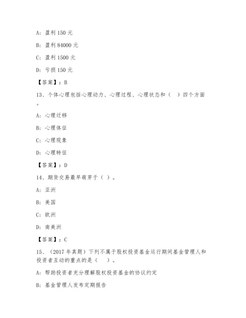 高校教师资格证之高等教育心理学内部题库及答案（真题汇编）.docx