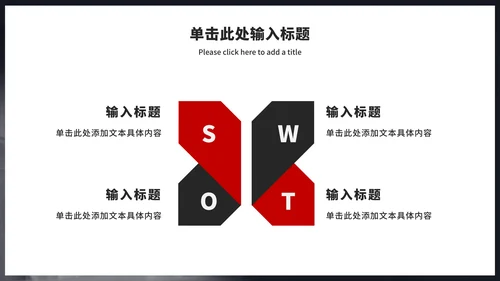 拒绝网络暴力主题教育ppt模板