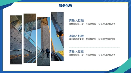 简约几何切割商业行业服务报告PPT模板