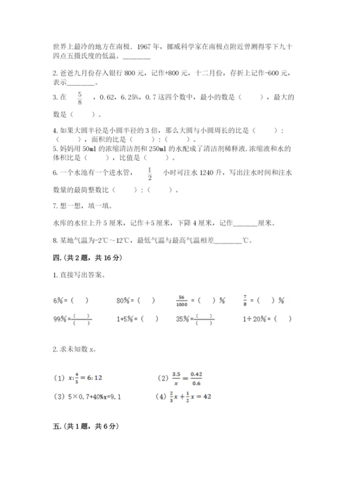 郑州外国语中学小升初数学试卷附参考答案（能力提升）.docx