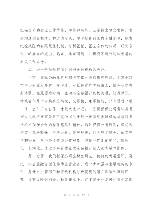 投资公司工作总结格式5篇.docx