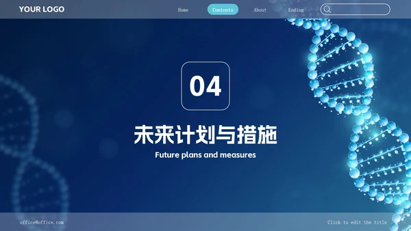 精品元素医学研究报告PPT模板