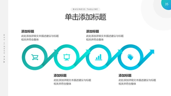 高逼格精美企业宣传公司简介PPT模板