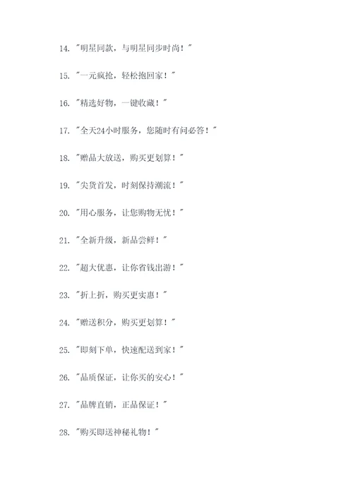 朋友圈最火爆的广告语