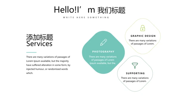 绿色小清新个人工作总结述职通用PPT动态模板