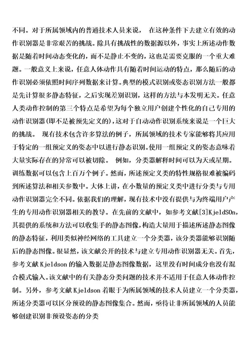 具有最小延迟的动作识别的系统和方法