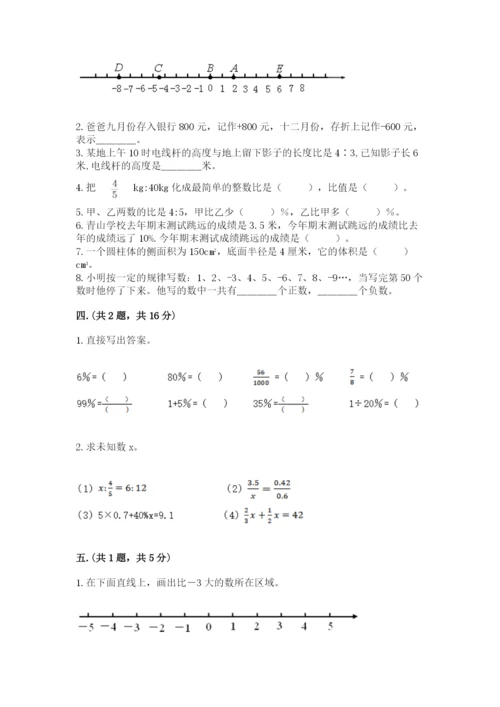 甘肃省【小升初】2023年小升初数学试卷加精品答案.docx