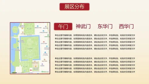 国风实景故宫博物院主题介绍PPT模板