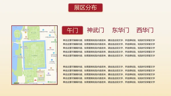 国风实景故宫博物院主题介绍PPT模板