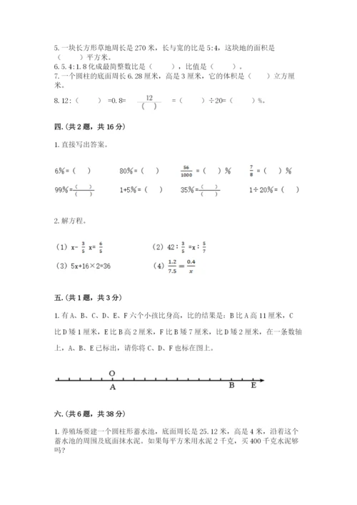北京海淀区小升初数学试卷【全优】.docx