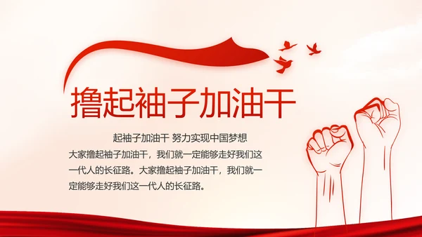 红色党建党支部党史学习教育工作总结动态PPT