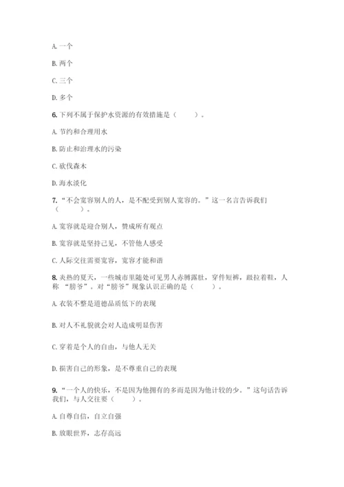 部编版六年级下册道德与法治期末测试卷一套附答案(历年真题).docx