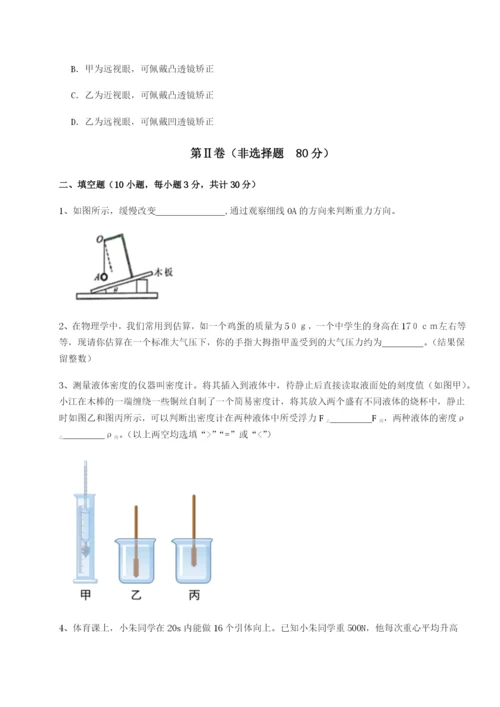 强化训练广东深圳市高级中学物理八年级下册期末考试同步测评A卷（附答案详解）.docx