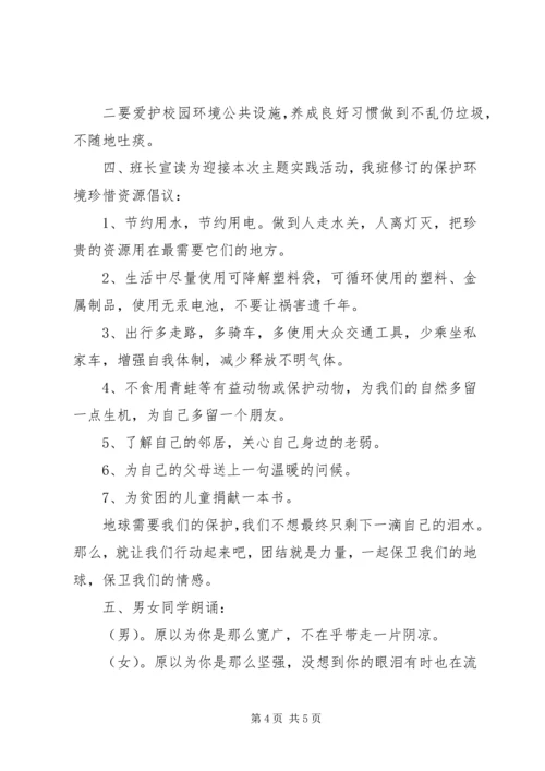 创建文明县城和卫生县城工作动员会讲话稿 (3).docx