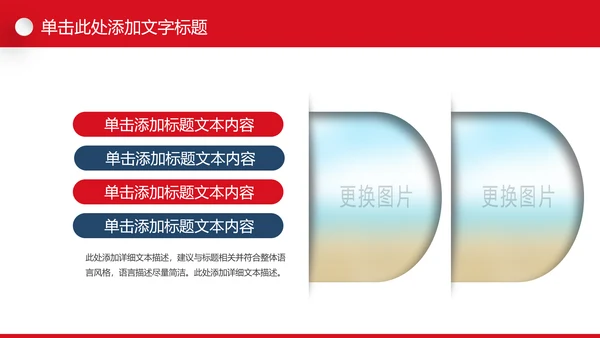 精美时尚全球旅游世界旅游出国留学教育PPT模板