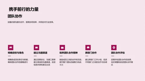 媒体行业季度汇报PPT模板