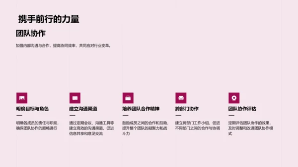 媒体行业季度汇报PPT模板