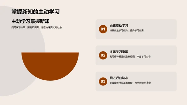 解析通用教育之路