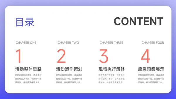 红蓝互联网插画风活动方案汇报PPT模板
