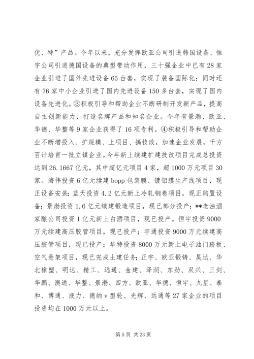 乡镇年终总结以及计划.docx