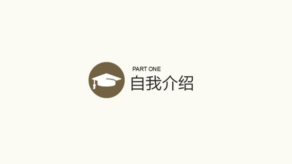 某大学奖学金答辩通用PPT模板